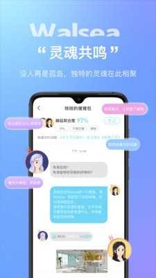 walsea軟件