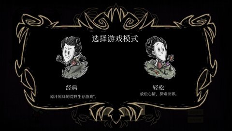 饥荒手机版2023版