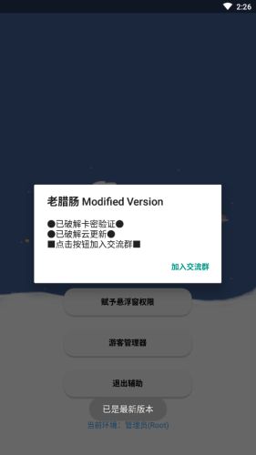 老臘腸輔助器
