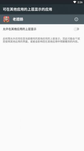 老臘腸輔助器