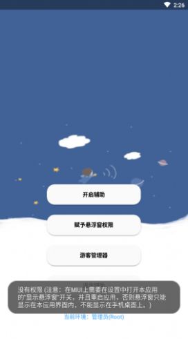 老臘腸輔助器