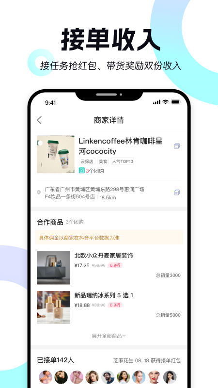 達人易探店