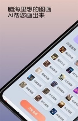 元禾Ai作畫