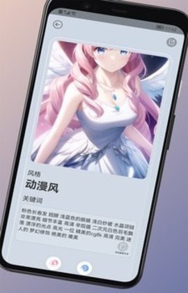 元禾Ai作畫