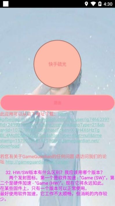 硫光穩定框架
