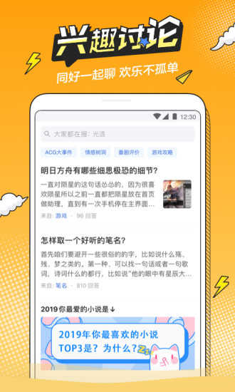 b次元免費(fèi)漫畫閱讀軟件