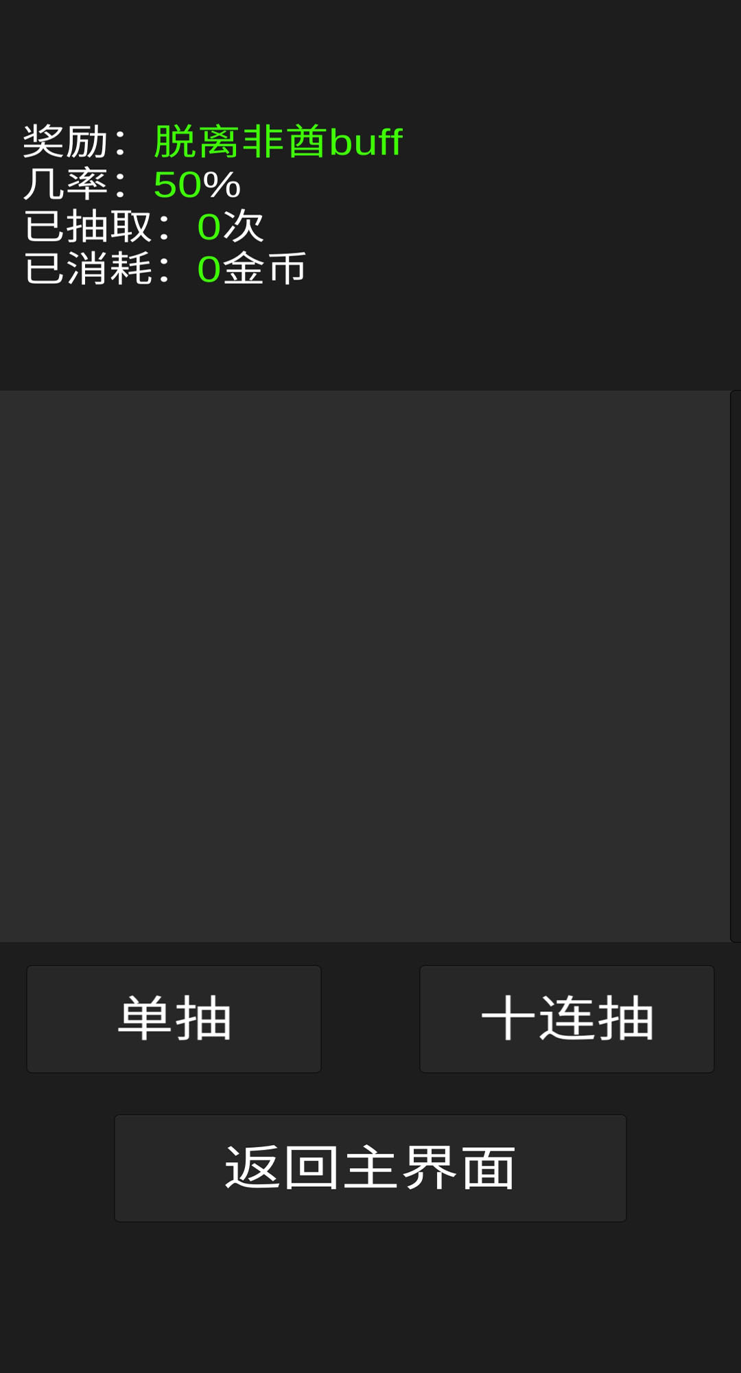 欧皇抽卡模拟器去广告版