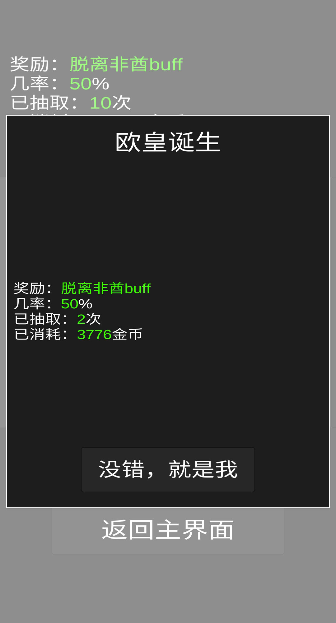 欧皇抽卡模拟器去广告版