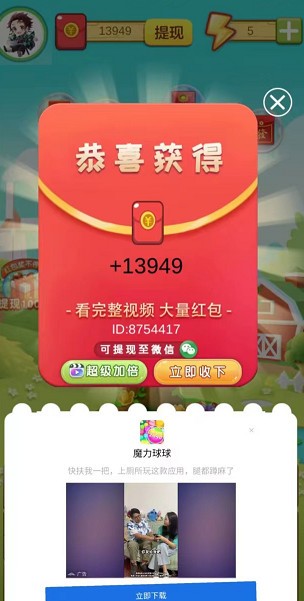 农场的红包树最新版