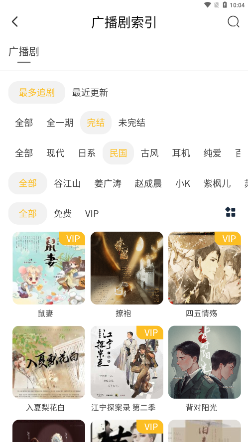 府聲fm