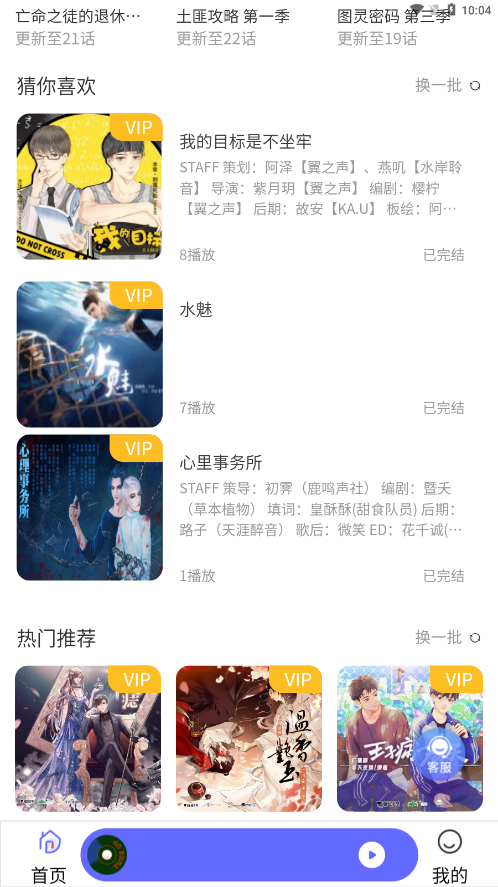 府聲fm