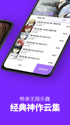 咚漫漫畫