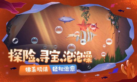 一只鱼测试服