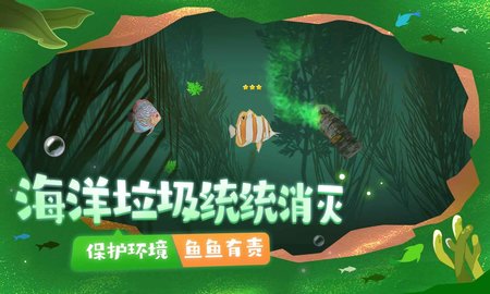 一只鱼测试服