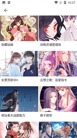 春草漫畫