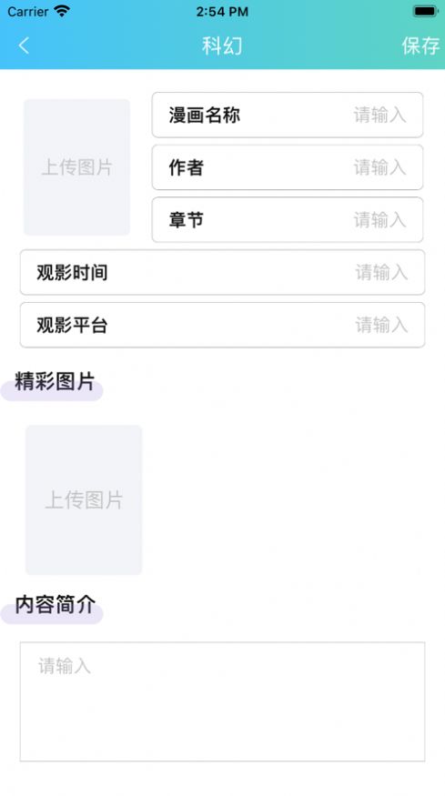 一記漫畫APP蘋果官方版