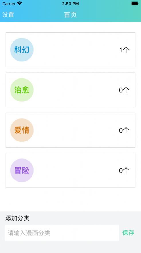 一記漫畫APP蘋果官方版