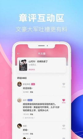 布咕阅读app海外版