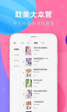 布咕阅读app海外版