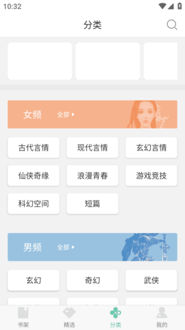 落初小說app