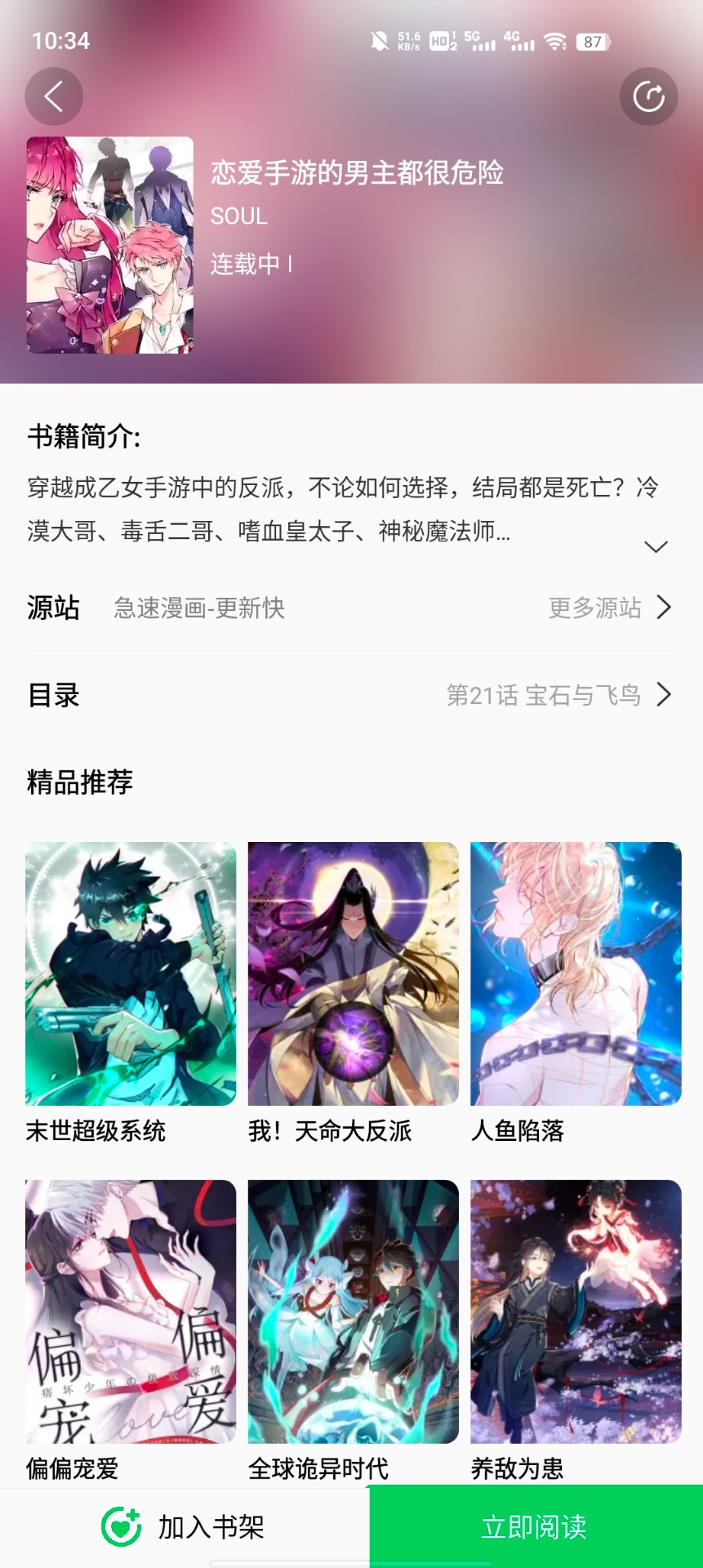 書漫畫館