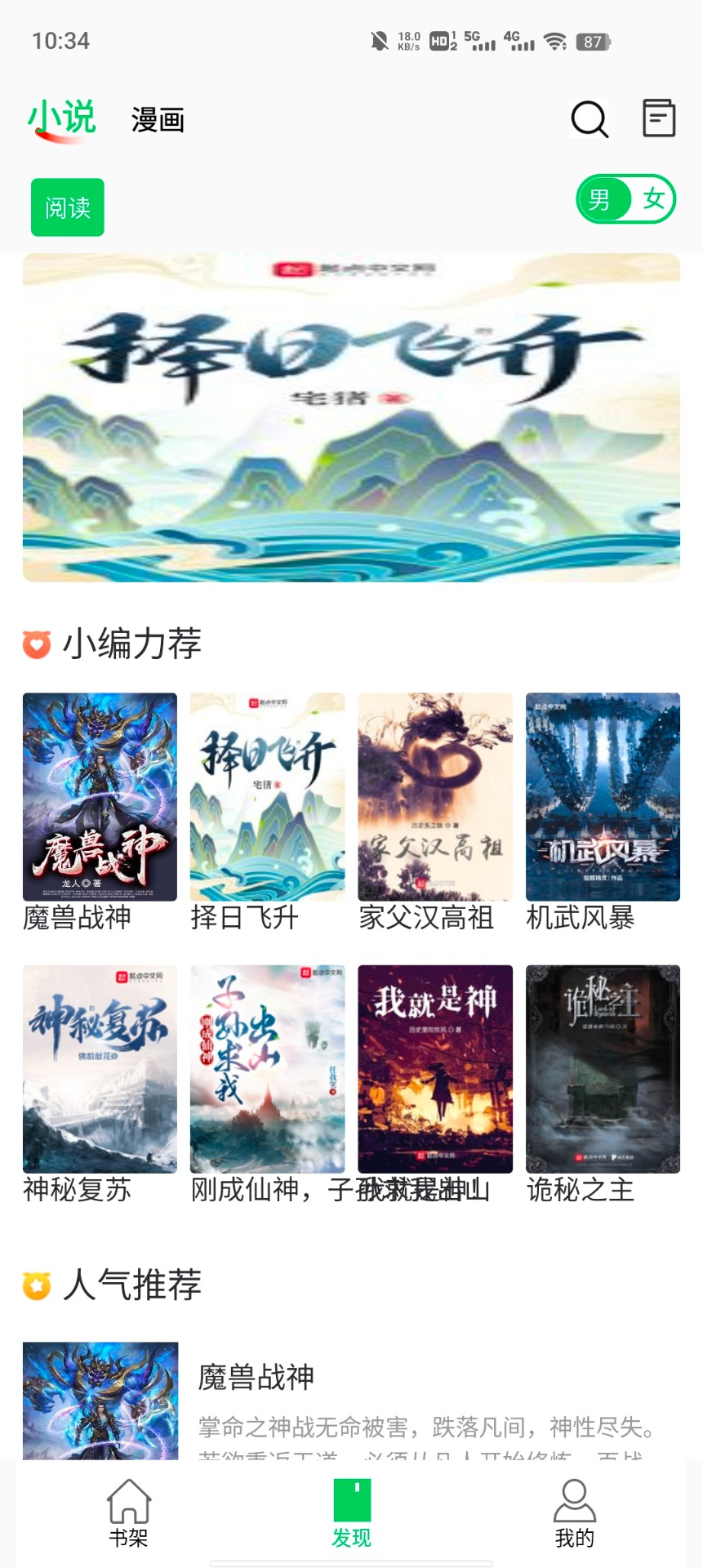 書漫畫館