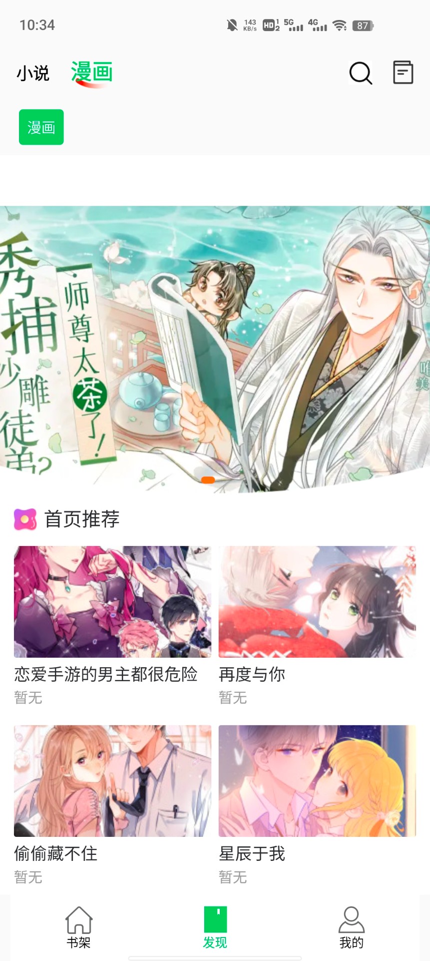 書漫畫館