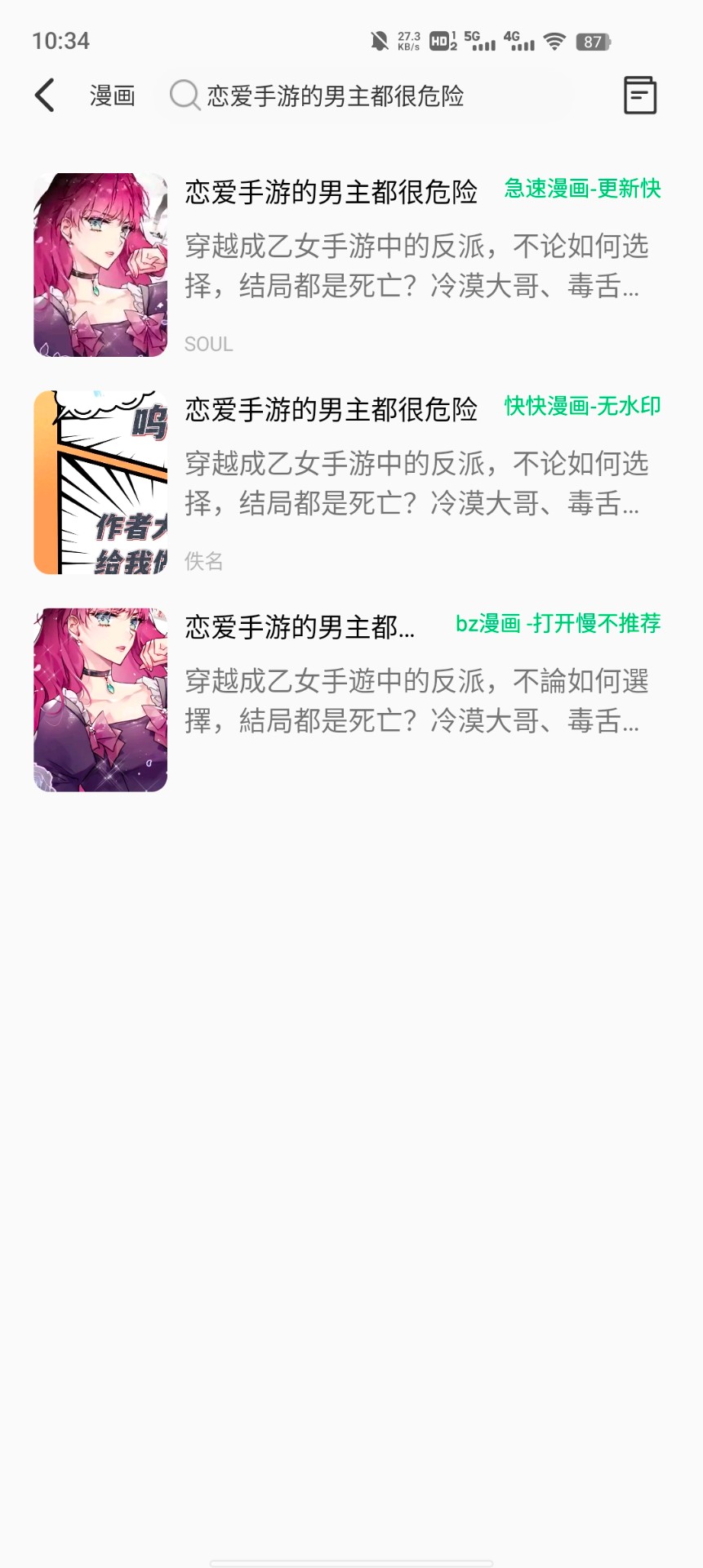 書漫畫館