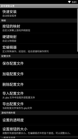 游戲鍵盤手機版