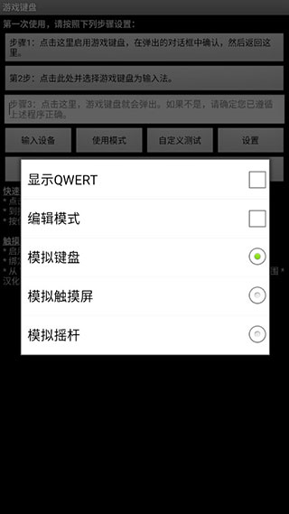 游戲鍵盤手機版