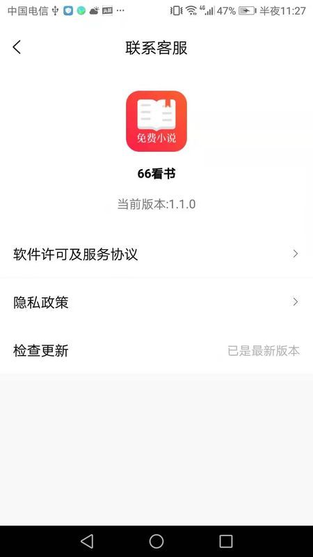66看書