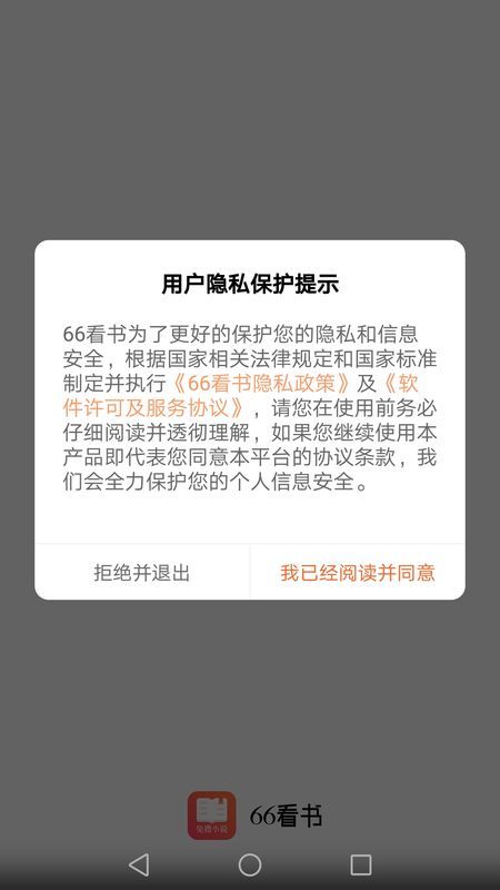 66看書