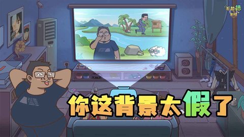 不能播的剧情手机版