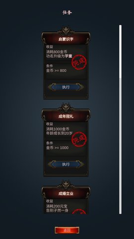 科举修仙路最新版