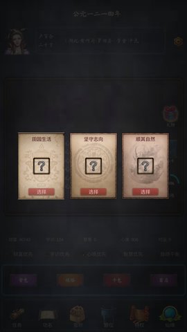 科举修仙路最新版