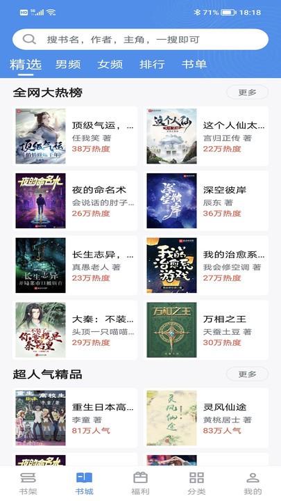 9x閱讀器