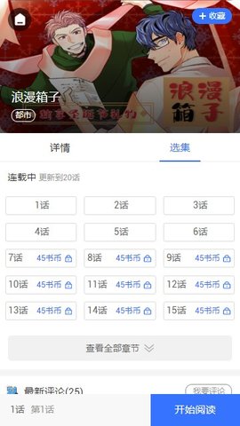 團(tuán)團(tuán)漫畫2023版