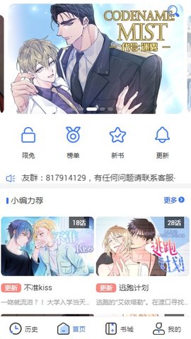 團(tuán)團(tuán)漫畫2023版