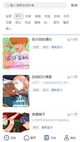 團(tuán)團(tuán)漫畫2023版