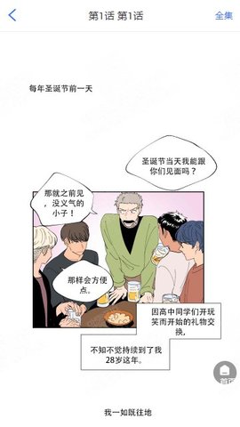 團(tuán)團(tuán)漫畫2023版