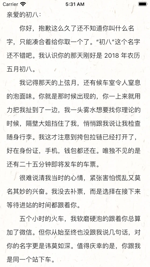 妄想角落寫信