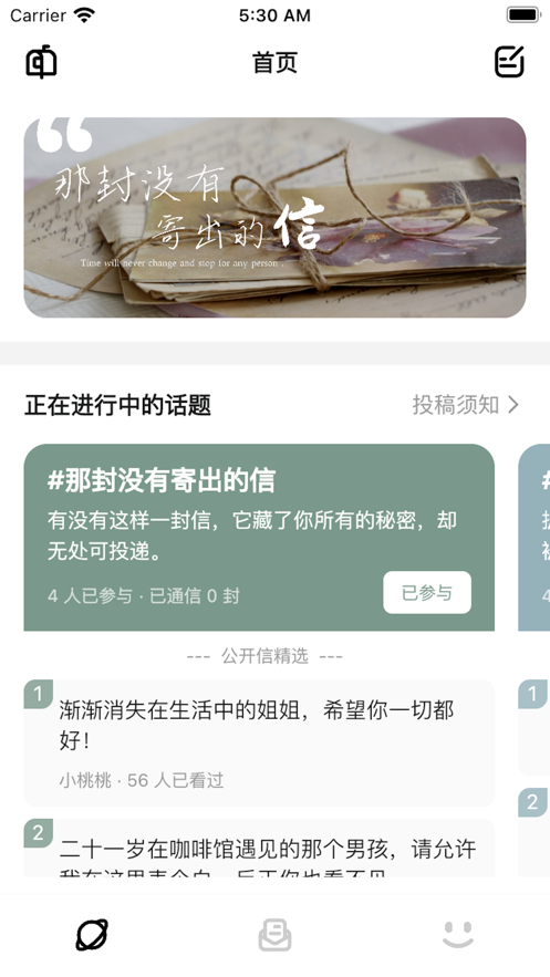 妄想角落寫信
