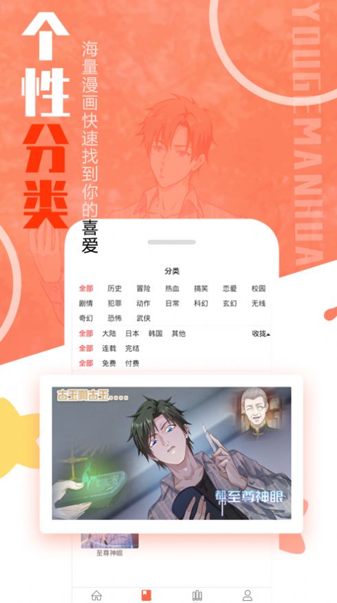 mmlu漫畫免費