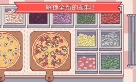 可口的披萨美味的披萨中文版