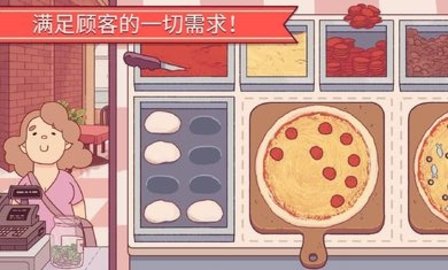 可口的披萨美味的披萨中文版