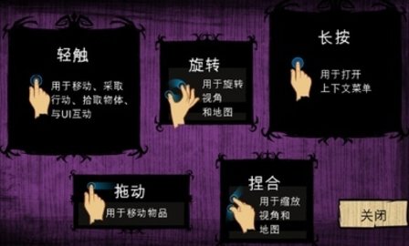 饥荒手机中文版