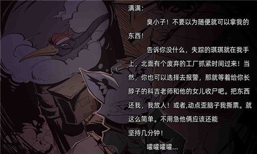 匿名信审判者安卓版
