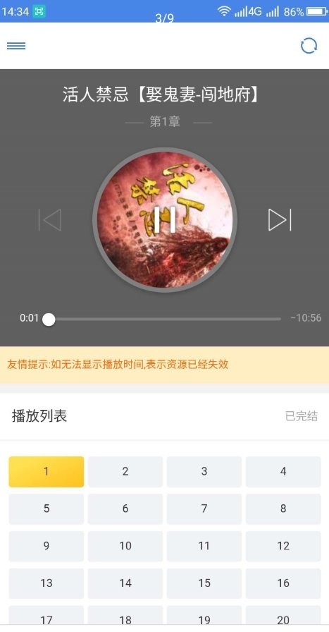 圓夢閣