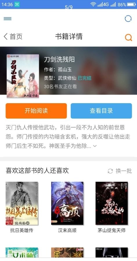圓夢閣