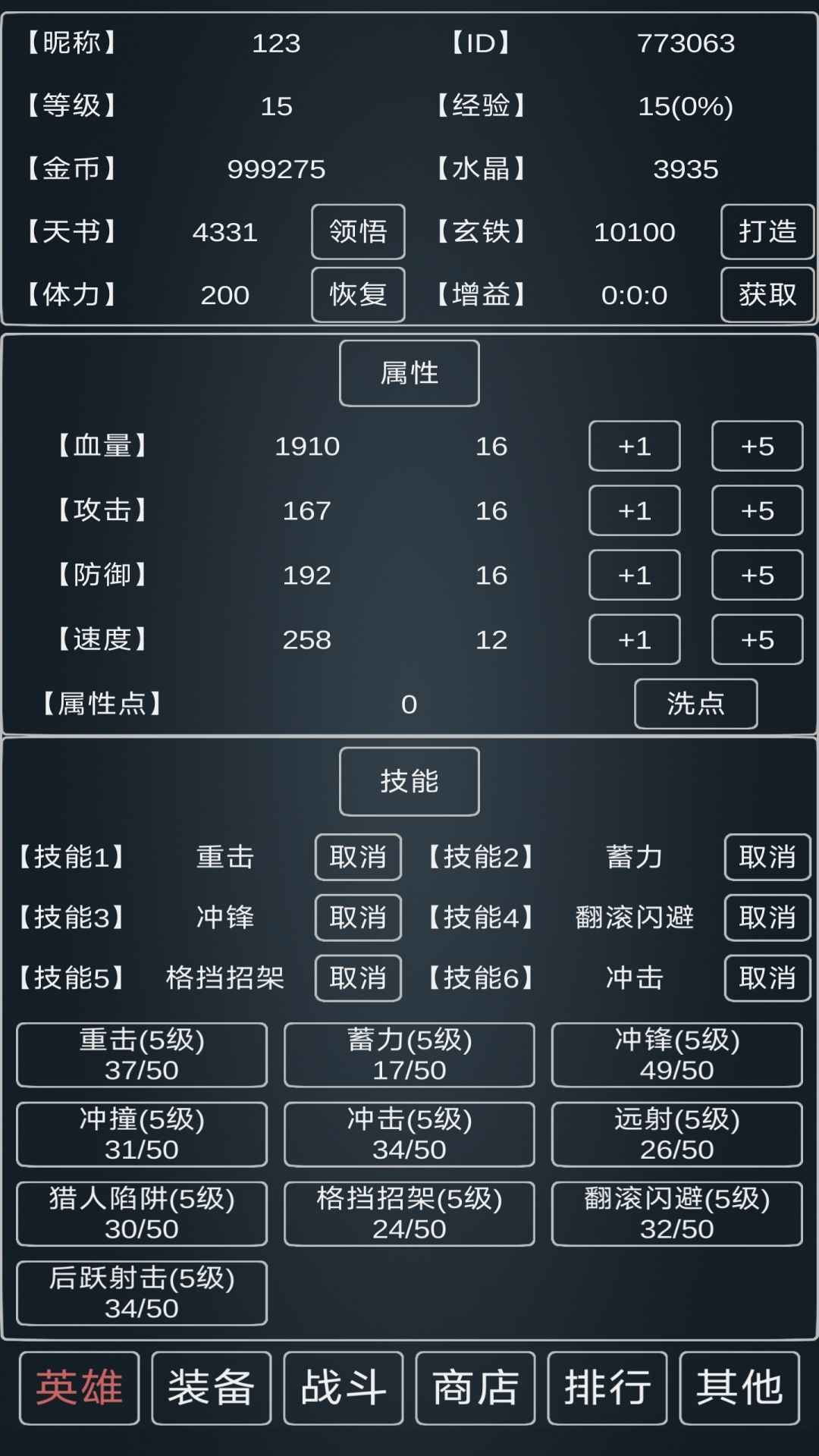 魔物灾厄